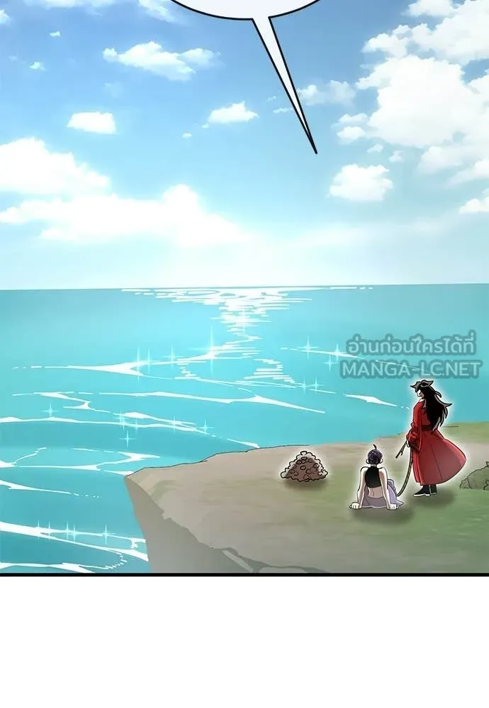 Reincarnation Path of The Underworld King ตอนที่ 111 99