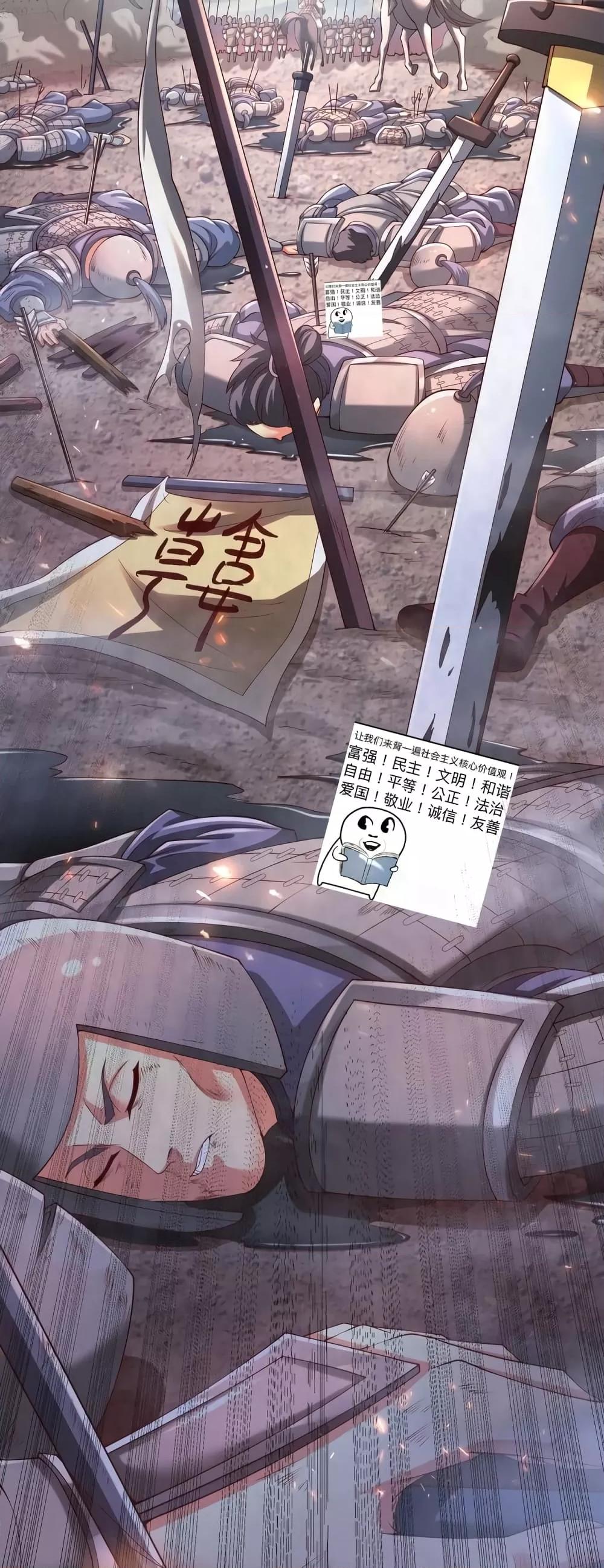 I Kill To Be God เป็นหนึ่งใต้หล้าด้วยระบบสังหารสุดแกร่ง ตอนที่ 11 หน้า 11