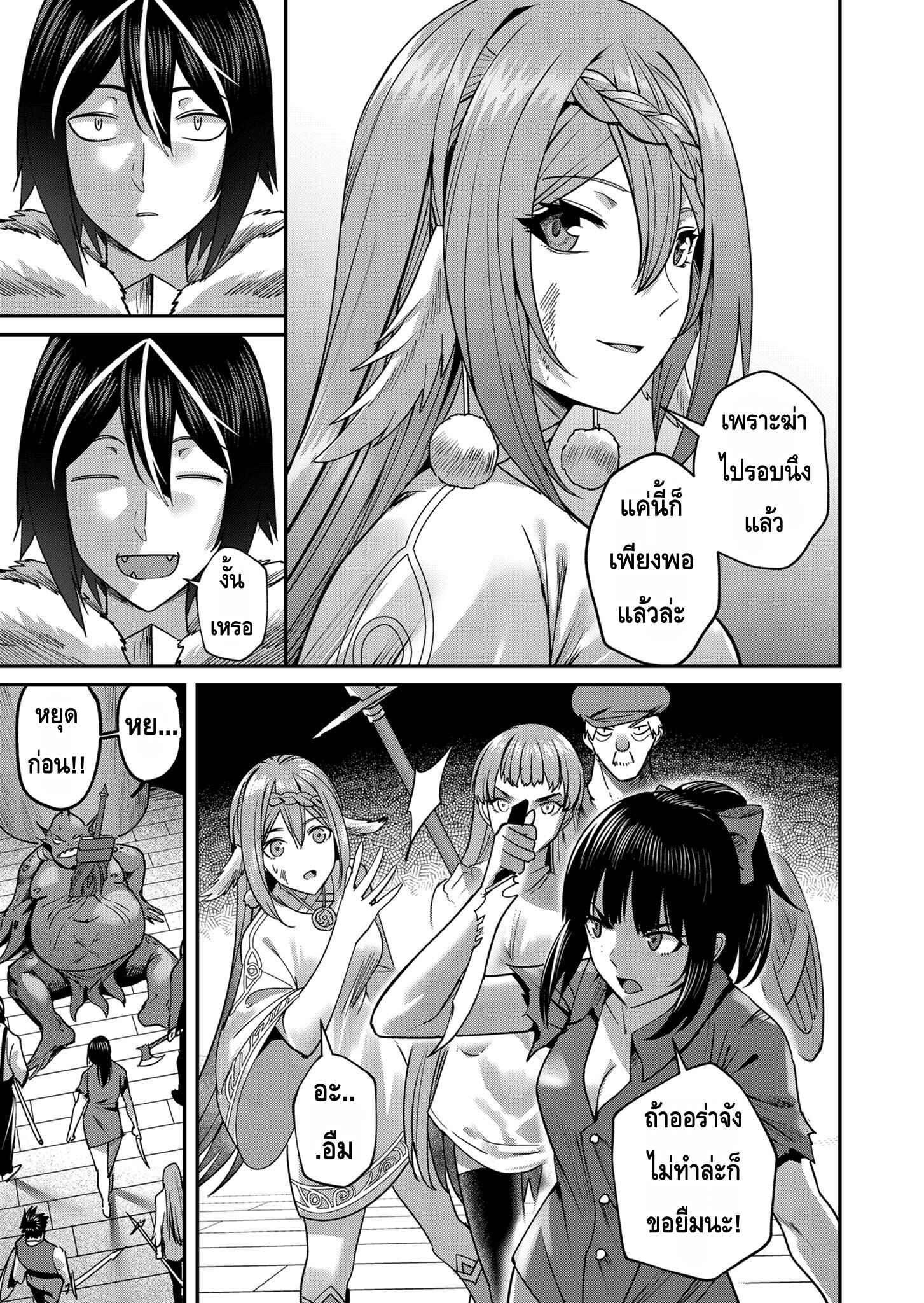 Kichiku Eiyuu Savage Hero วีรบุรุษปีศาจ ตอนที่ 11 หน้า 11