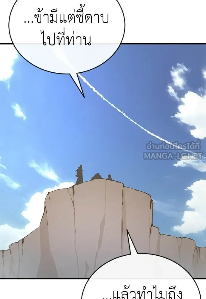 Reincarnation Path of The Underworld King ตอนที่ 111 106