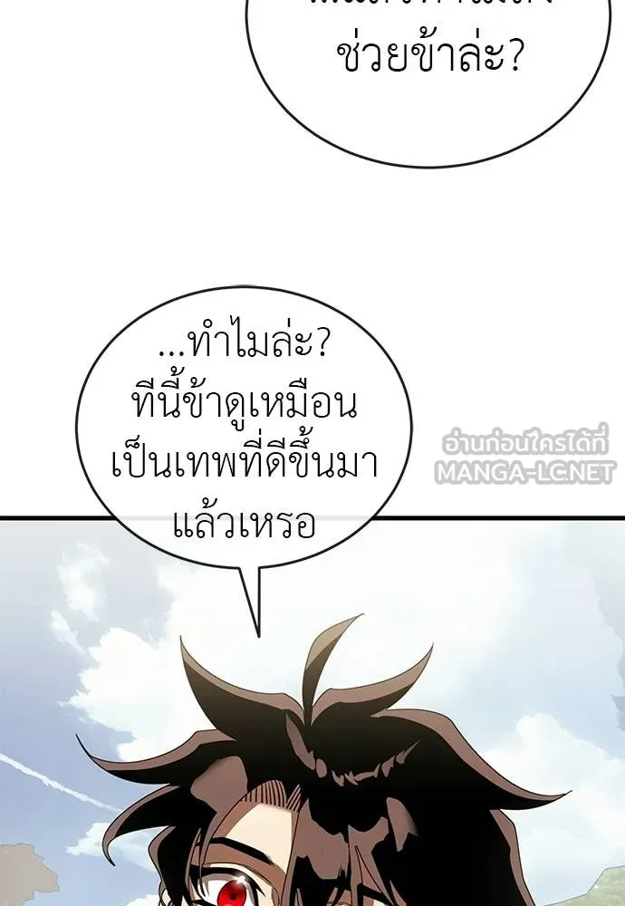 Reincarnation Path of The Underworld King ตอนที่ 111 107