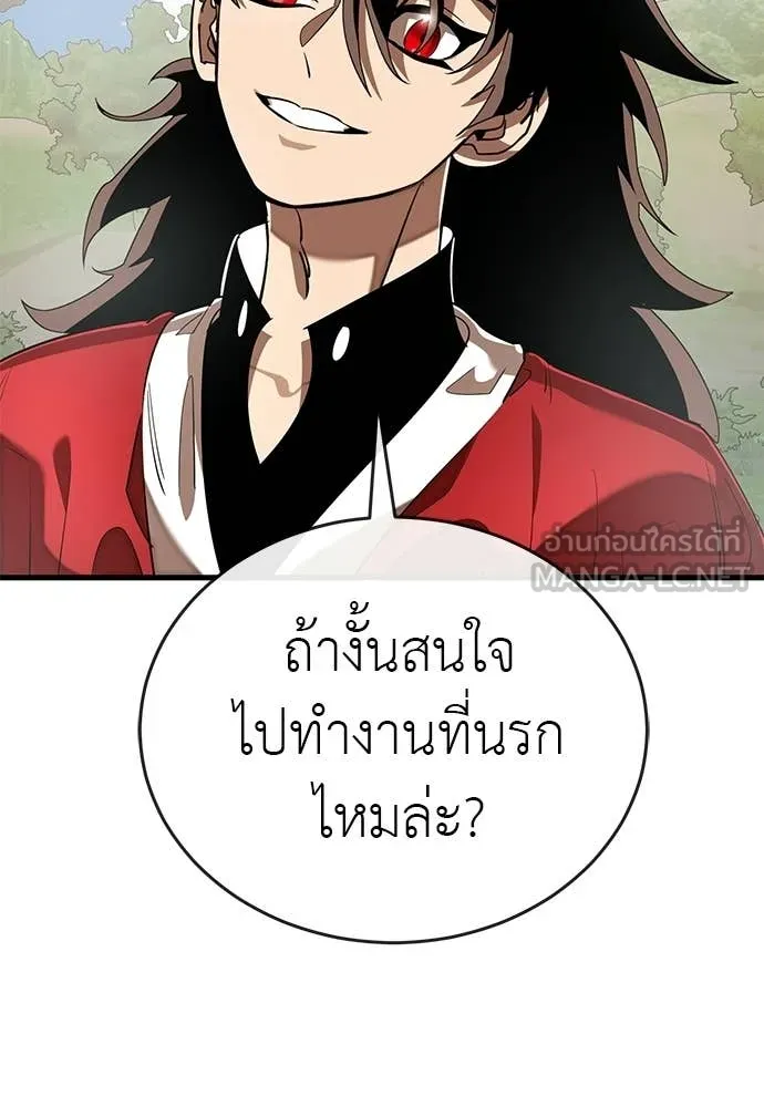 Reincarnation Path of The Underworld King ตอนที่ 111 108