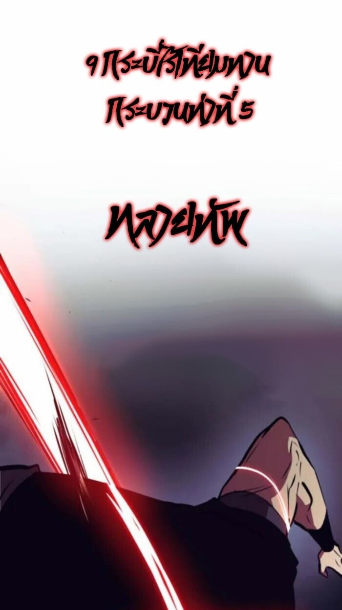 Rebirth of the Divine Demon ตอนที่ 11 111