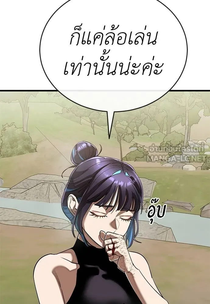 Reincarnation Path of The Underworld King ตอนที่ 111 111