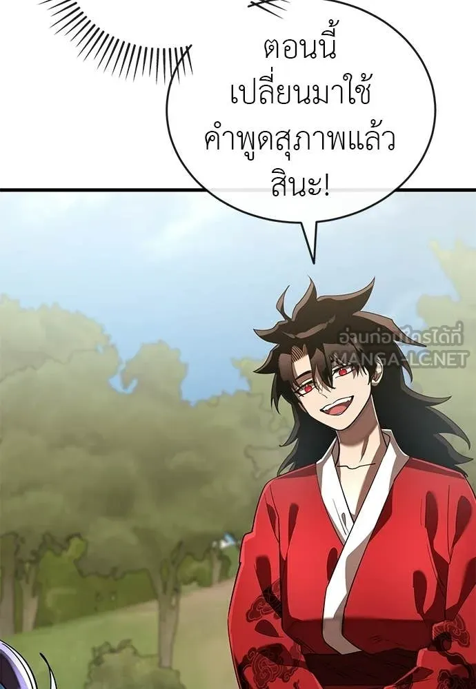 Reincarnation Path of The Underworld King ตอนที่ 111 113