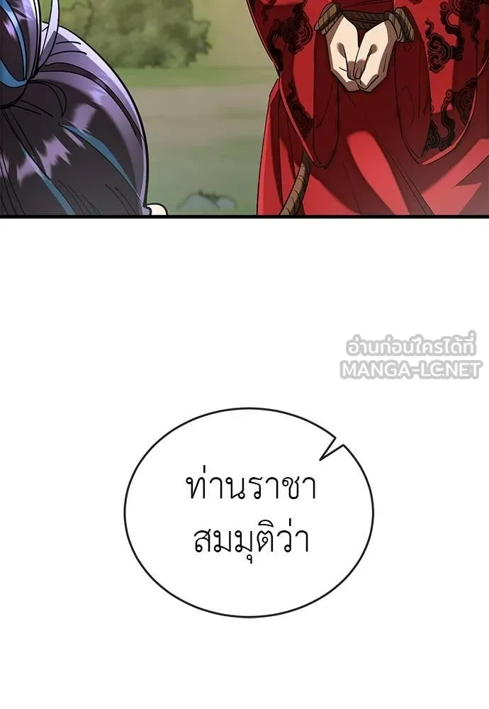 Reincarnation Path of The Underworld King ตอนที่ 111 114