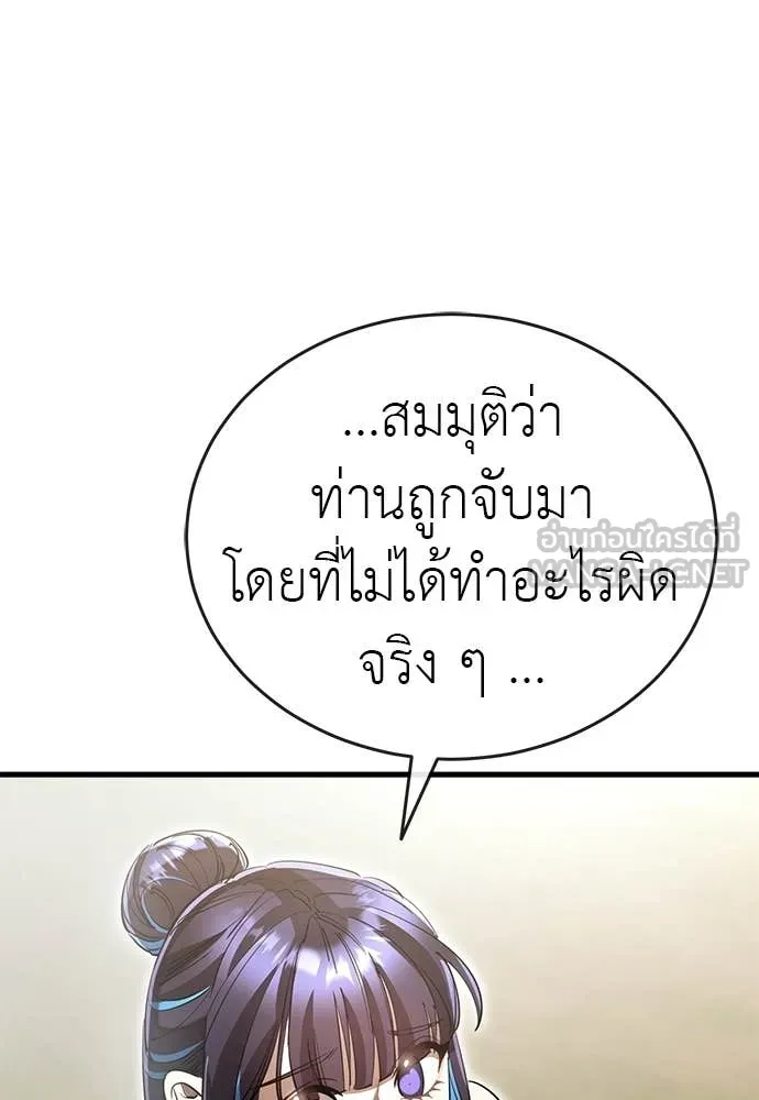 Reincarnation Path of The Underworld King ตอนที่ 111 115