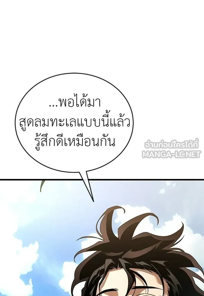 Reincarnation Path of The Underworld King ตอนที่ 111 117