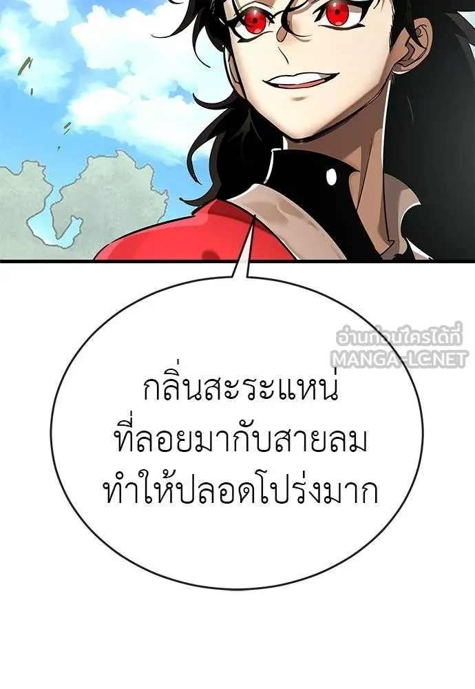 Reincarnation Path of The Underworld King ตอนที่ 111 118