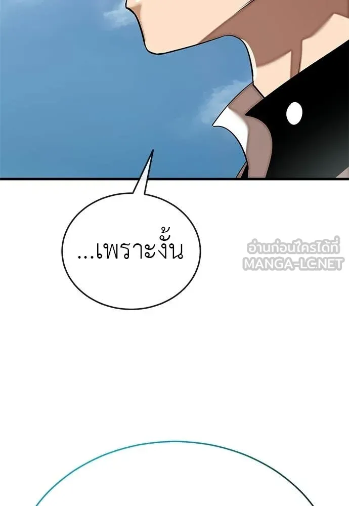 Reincarnation Path of The Underworld King ตอนที่ 111 120