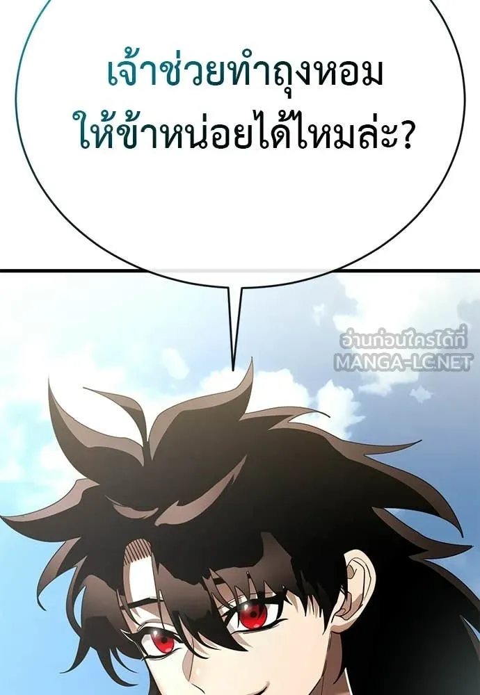 Reincarnation Path of The Underworld King ตอนที่ 111 121