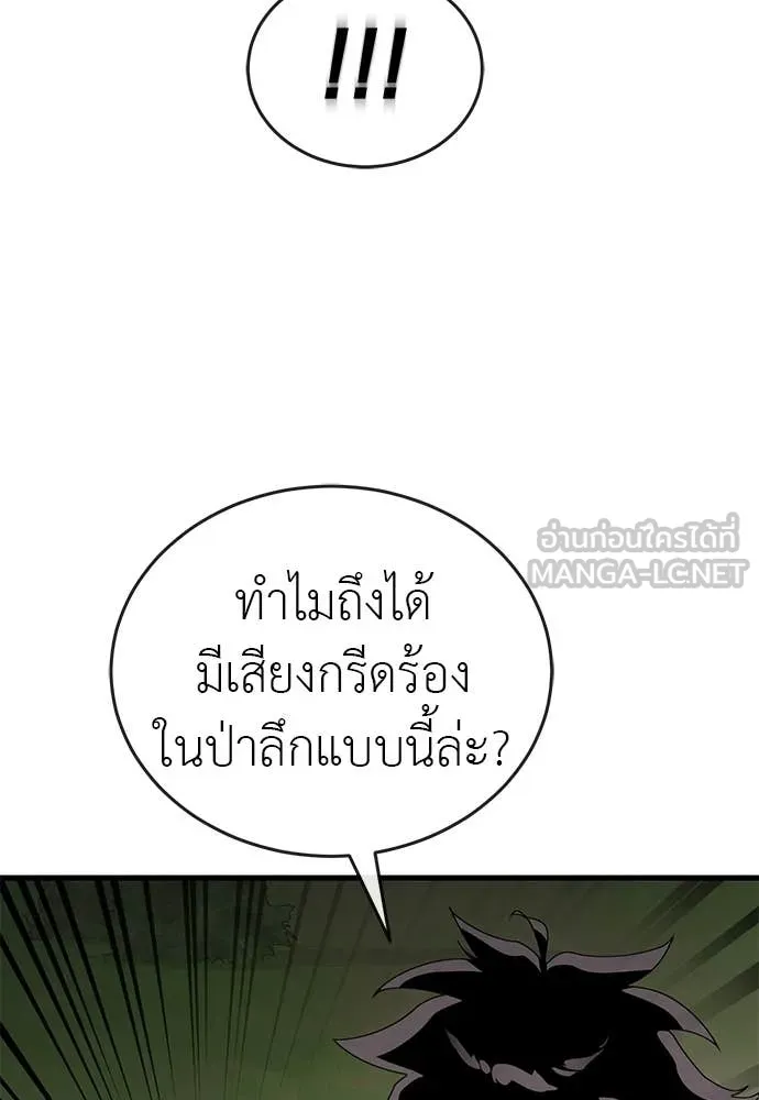 Reincarnation Path of The Underworld King ตอนที่ 111 126