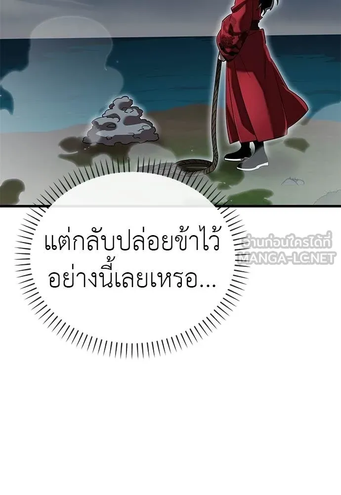 Reincarnation Path of The Underworld King ตอนที่ 111 129