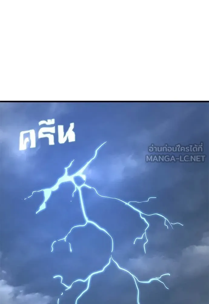 Reincarnation Path of The Underworld King ตอนที่ 111 132