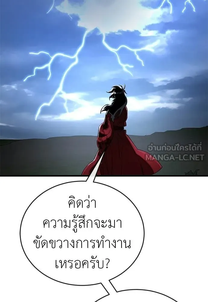 Reincarnation Path of The Underworld King ตอนที่ 111 136