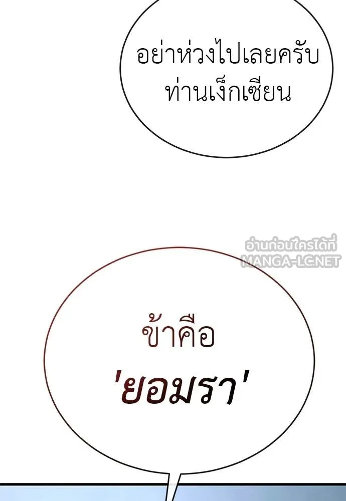 Reincarnation Path of The Underworld King ตอนที่ 111 137