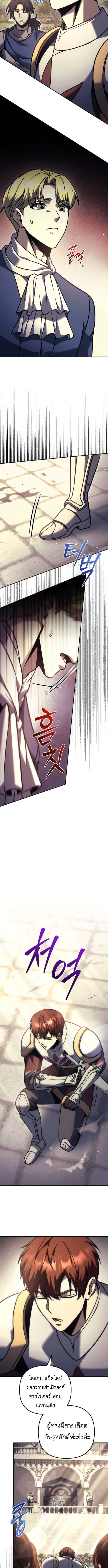 Regressor of the Fallen family ตอนที่ 111 14