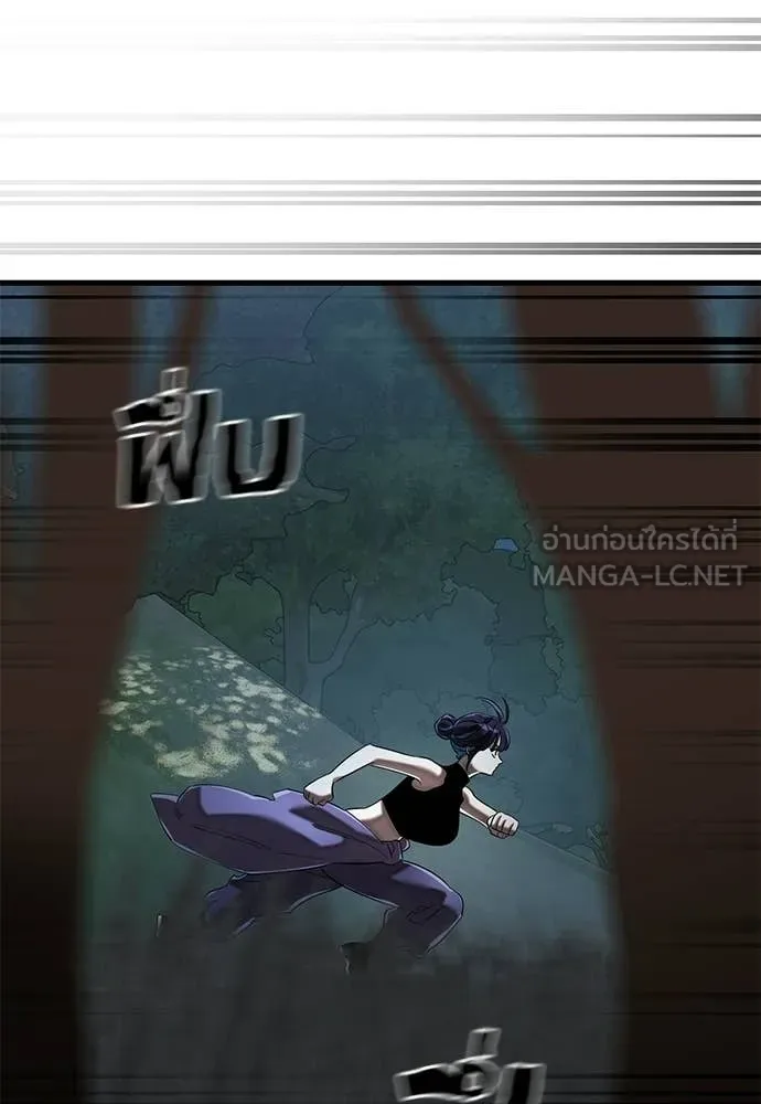 Reincarnation Path of The Underworld King ตอนที่ 111 140