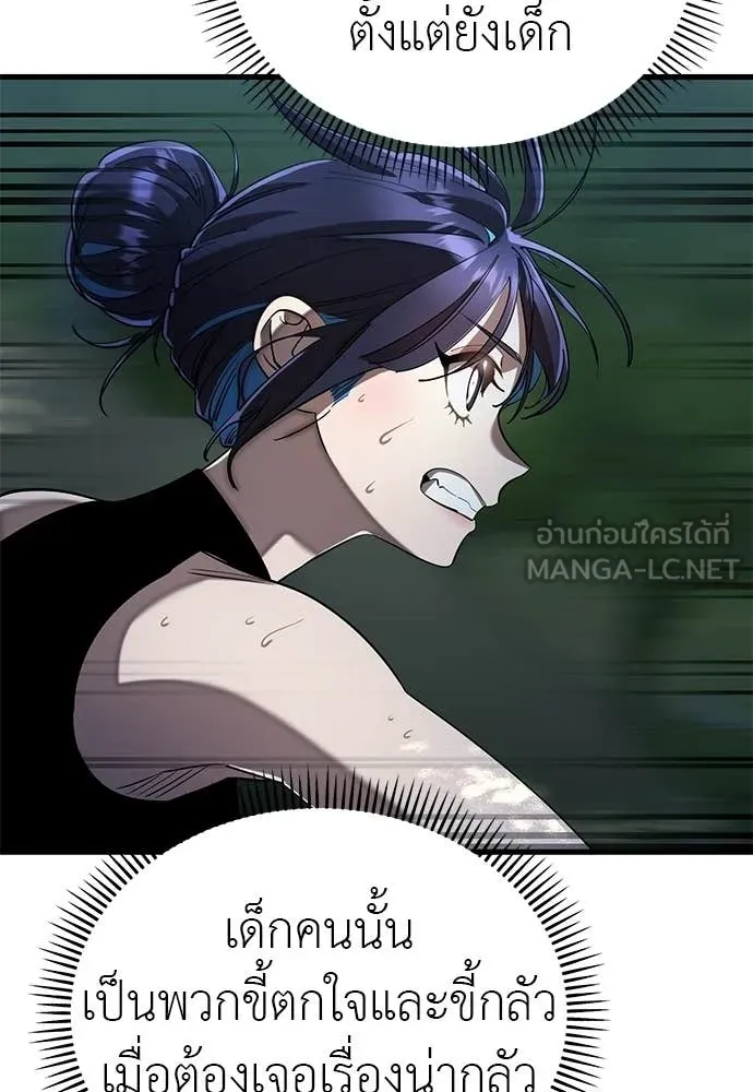 Reincarnation Path of The Underworld King ตอนที่ 111 142