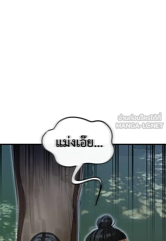 Reincarnation Path of The Underworld King ตอนที่ 111 147