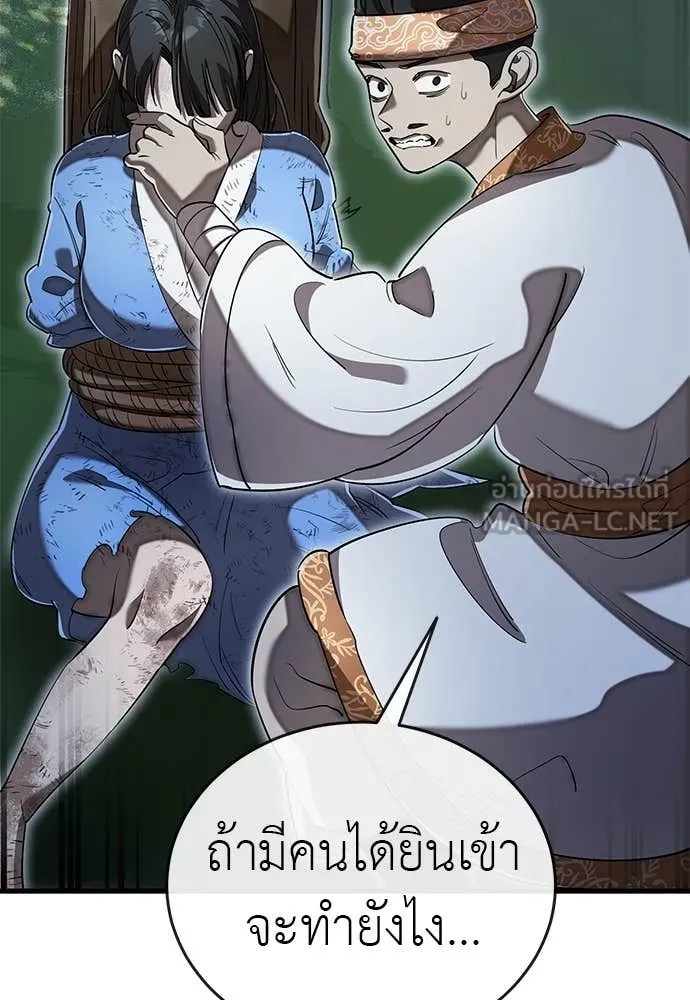 Reincarnation Path of The Underworld King ตอนที่ 111 148