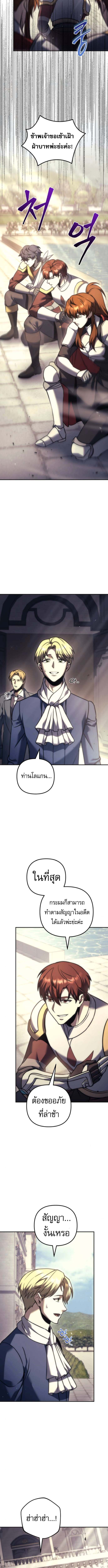 Regressor of the Fallen family ตอนที่ 111 15