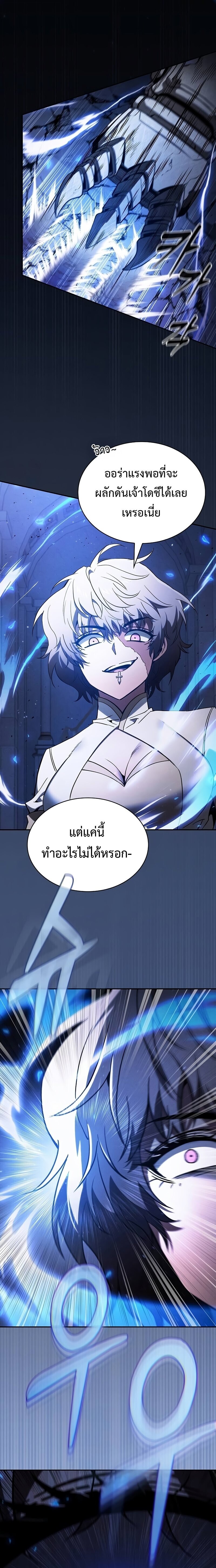 Academy’s Genius Swordmaster นักดาบอัจฉริยะจากอะคาเดมี ตอนที่ 111 หน้า 15