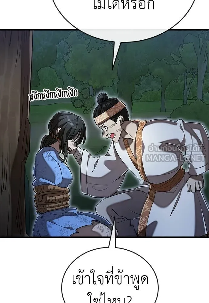 Reincarnation Path of The Underworld King ตอนที่ 111 150
