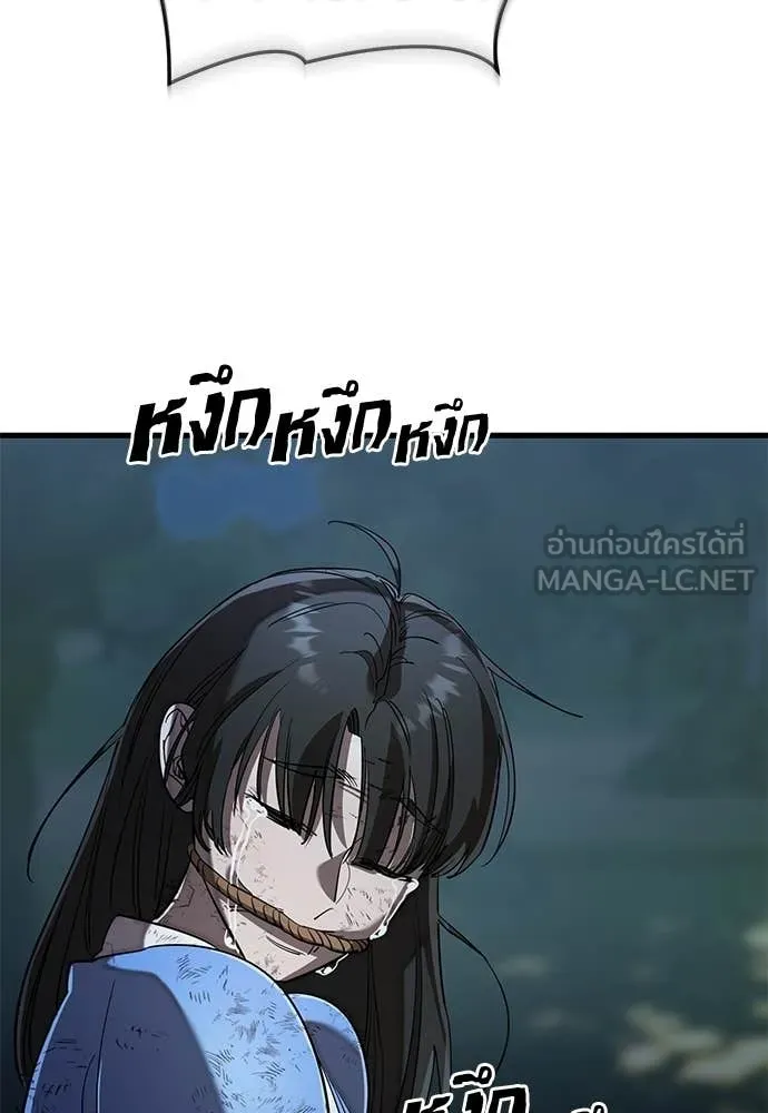 Reincarnation Path of The Underworld King ตอนที่ 111 153