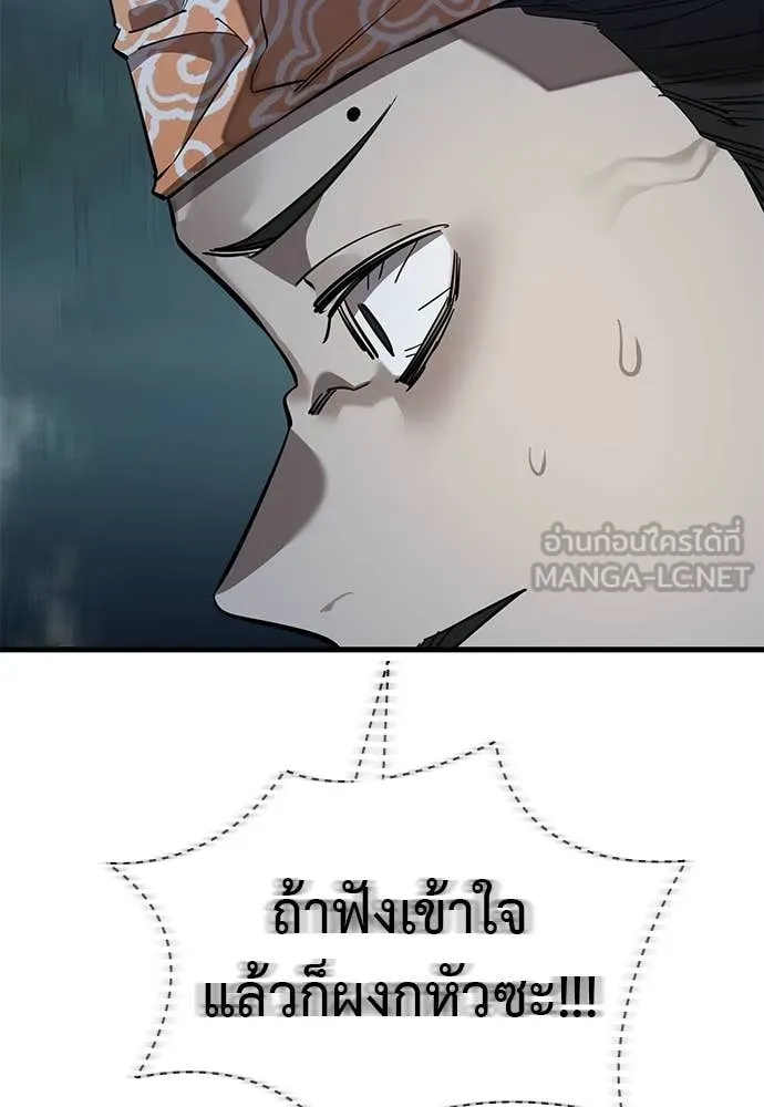 Reincarnation Path of The Underworld King ตอนที่ 111 155