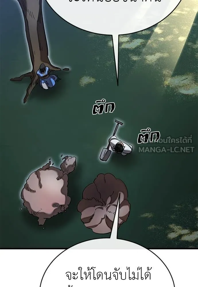 Reincarnation Path of The Underworld King ตอนที่ 111 158