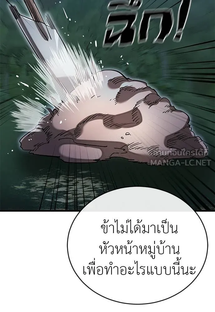 Reincarnation Path of The Underworld King ตอนที่ 111 160