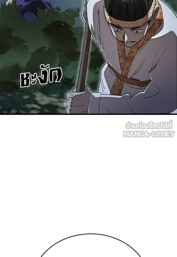 Reincarnation Path of The Underworld King ตอนที่ 111 162