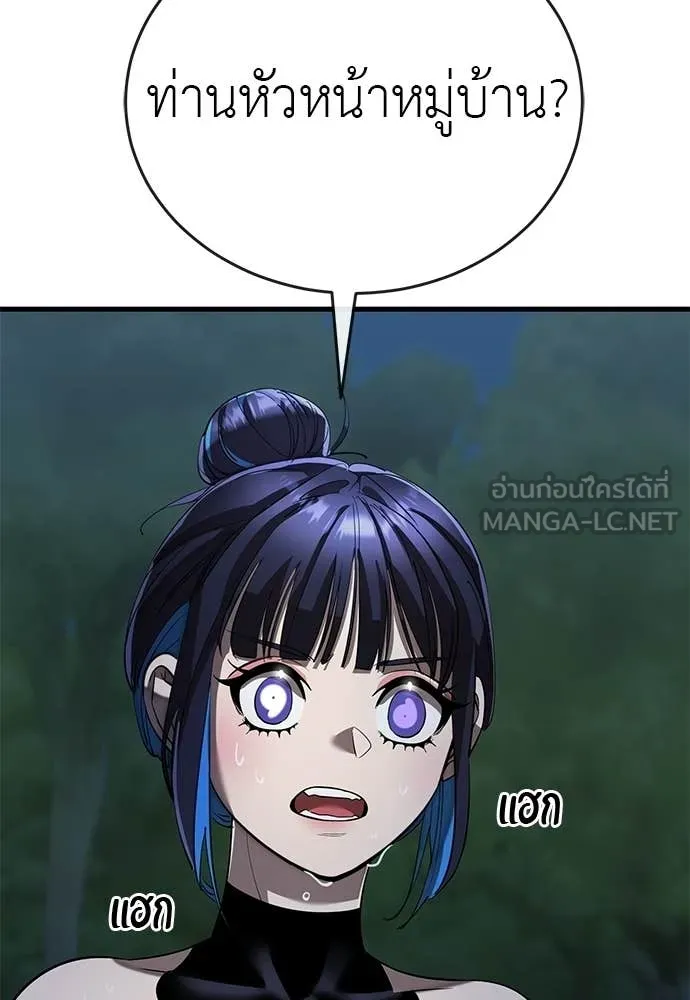 Reincarnation Path of The Underworld King ตอนที่ 111 163