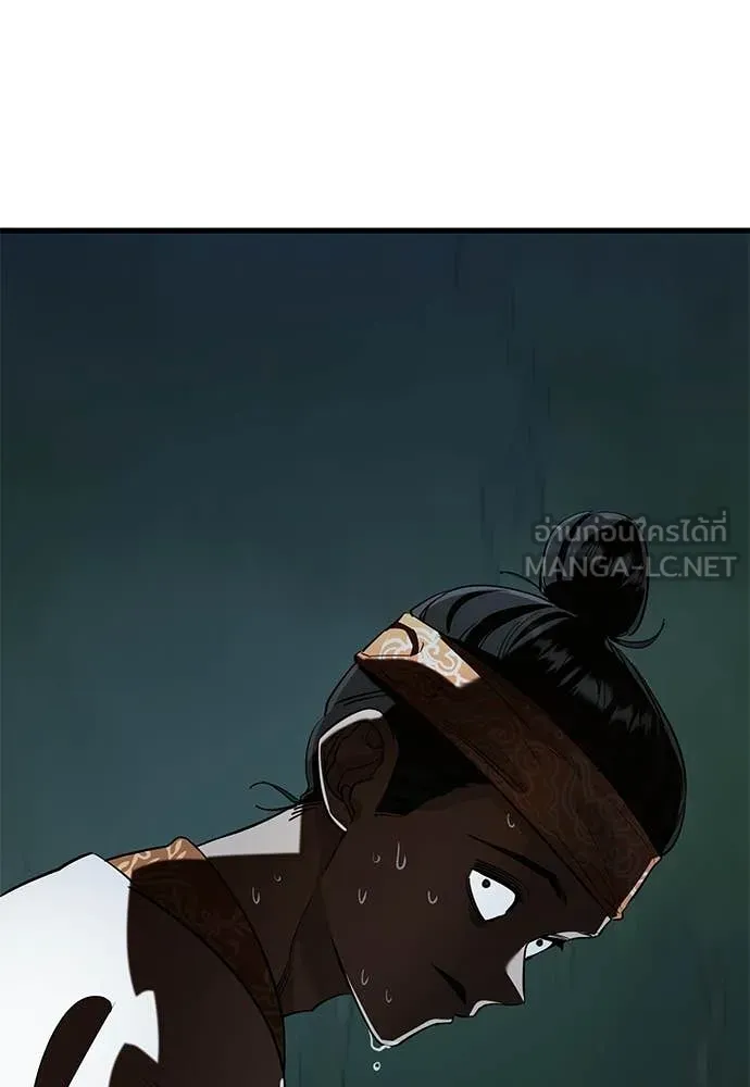 Reincarnation Path of The Underworld King ตอนที่ 111 165