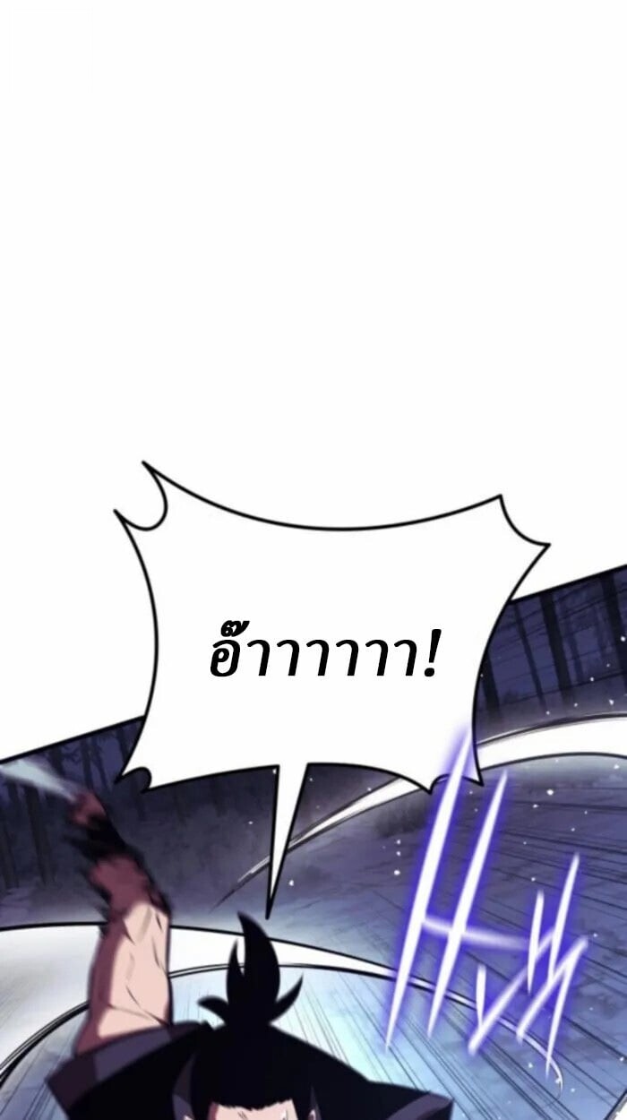 Rebirth of the Divine Demon ตอนที่ 11 117