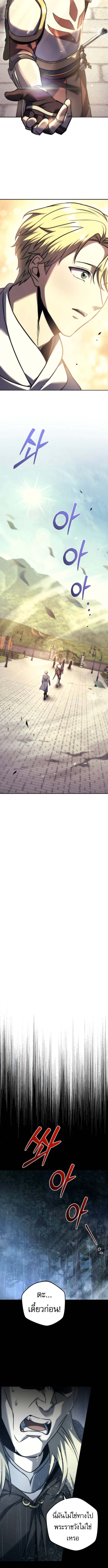 Regressor of the Fallen family ตอนที่ 111 17