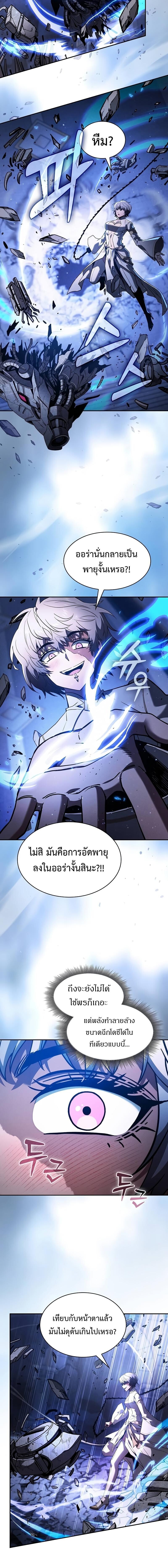 Academy’s Genius Swordmaster นักดาบอัจฉริยะจากอะคาเดมี ตอนที่ 111 หน้า 17