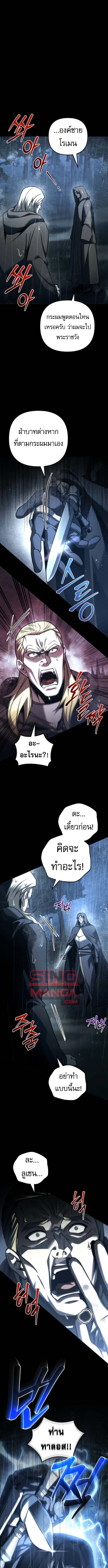 Regressor of the Fallen family ตอนที่ 111 18