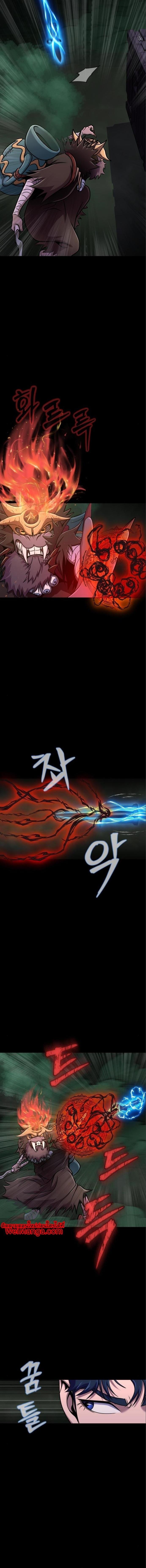 Steel-Eating Player ตอนที่ 11 หน้า 12