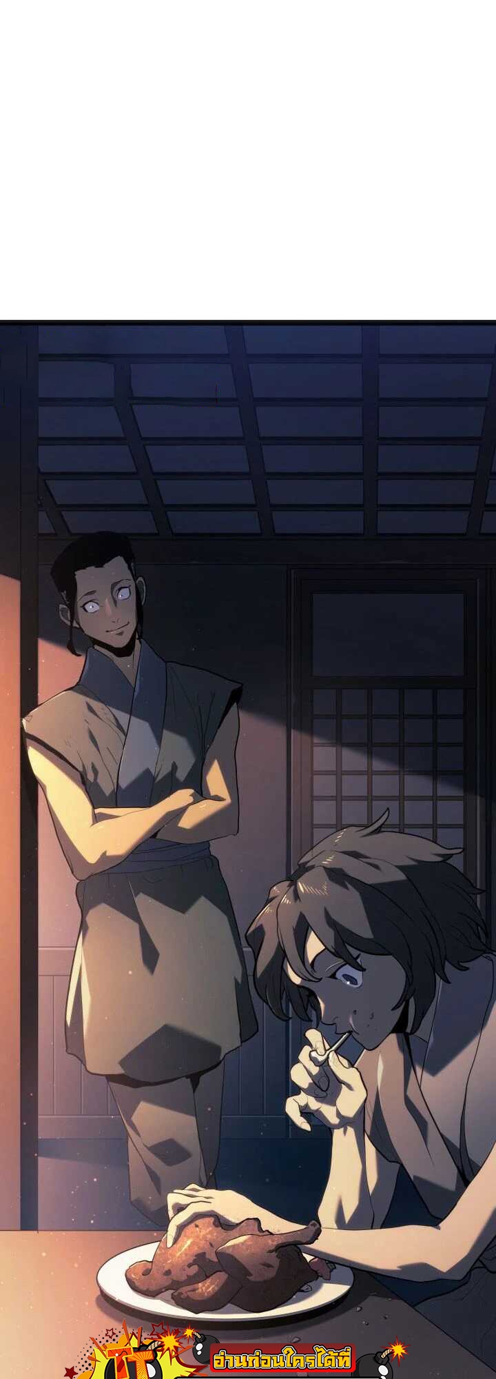 Reaper of the Drifting Moon ตอนที่ 58 หน้า 87