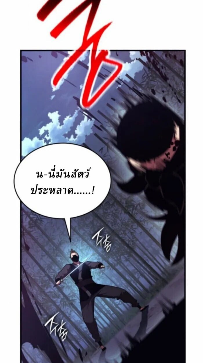 Rebirth of the Divine Demon ตอนที่ 11 123