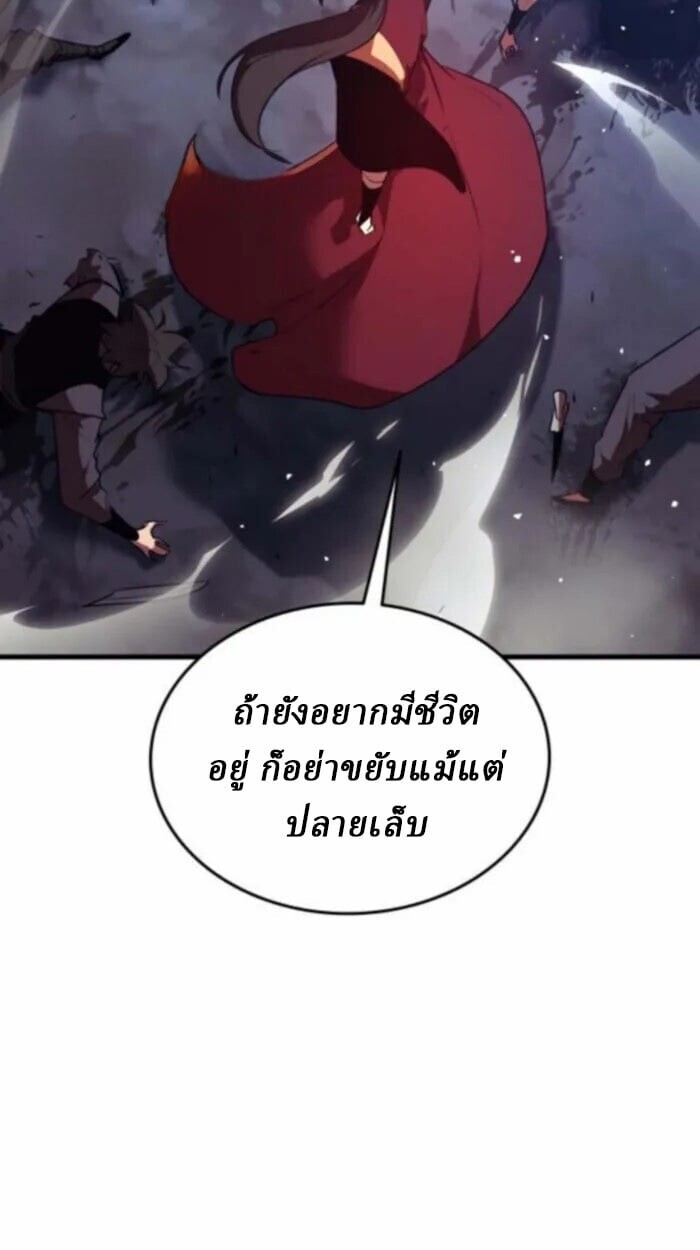 Rebirth of the Divine Demon ตอนที่ 11 129