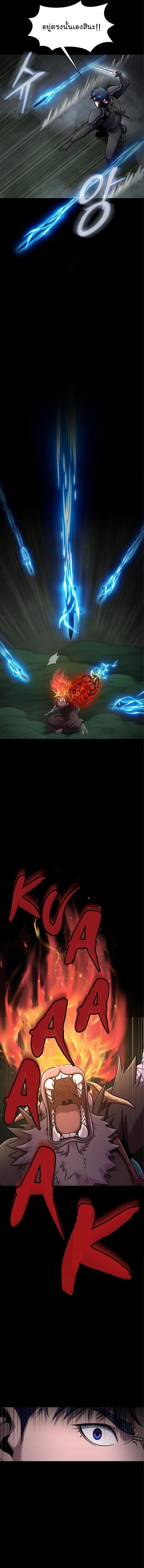 Steel-Eating Player ตอนที่ 11 หน้า 13