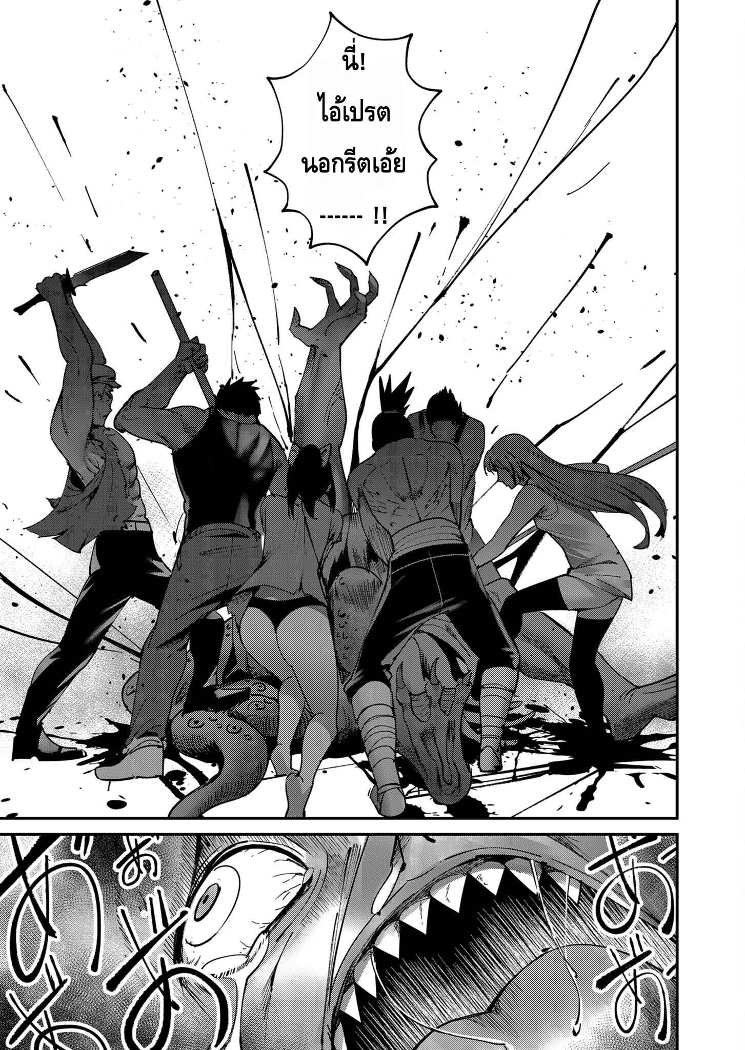 Kichiku Eiyuu Savage Hero วีรบุรุษปีศาจ ตอนที่ 11 หน้า 13