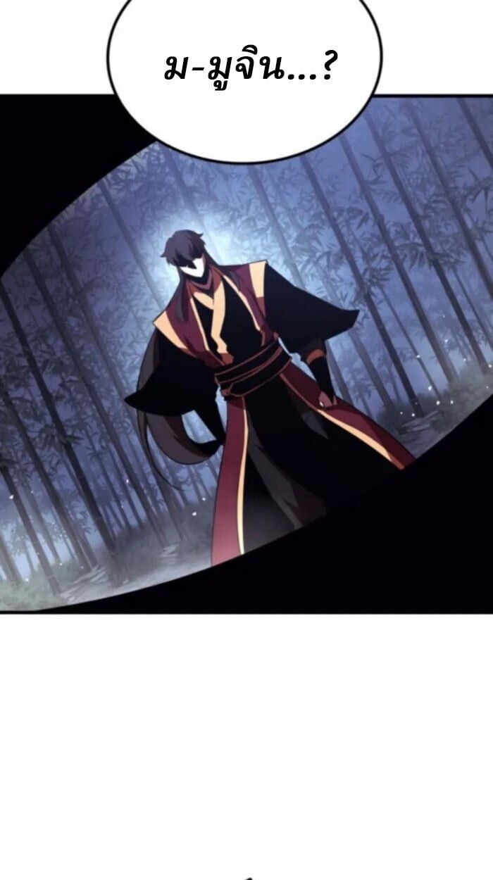 Rebirth of the Divine Demon ตอนที่ 11 135