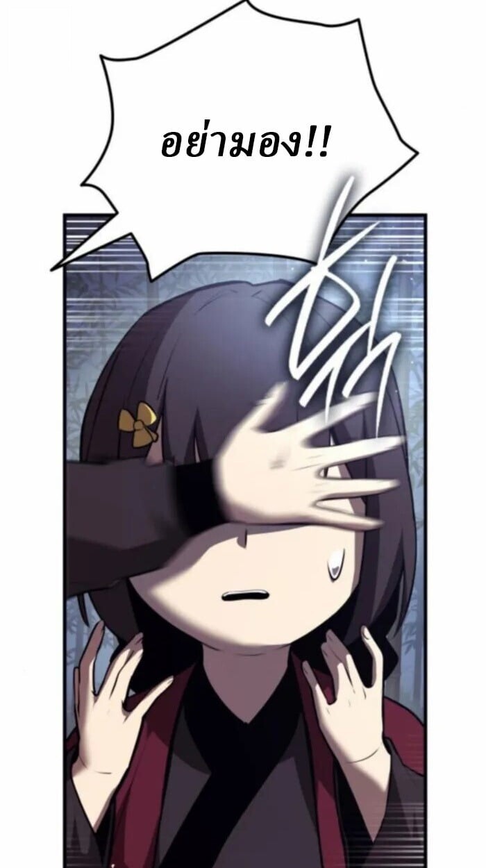 Rebirth of the Divine Demon ตอนที่ 11 136