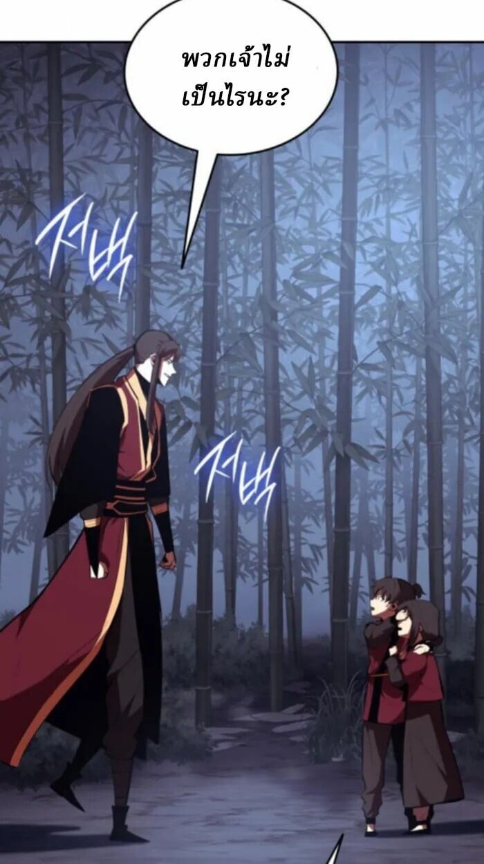 Rebirth of the Divine Demon ตอนที่ 11 139