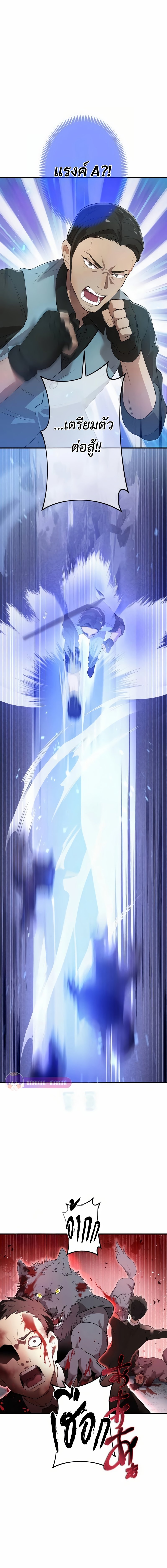 I am the strongest awakeners, recognized by all of the world‘s cheat masters ตอนที่ 11 หน้า 14