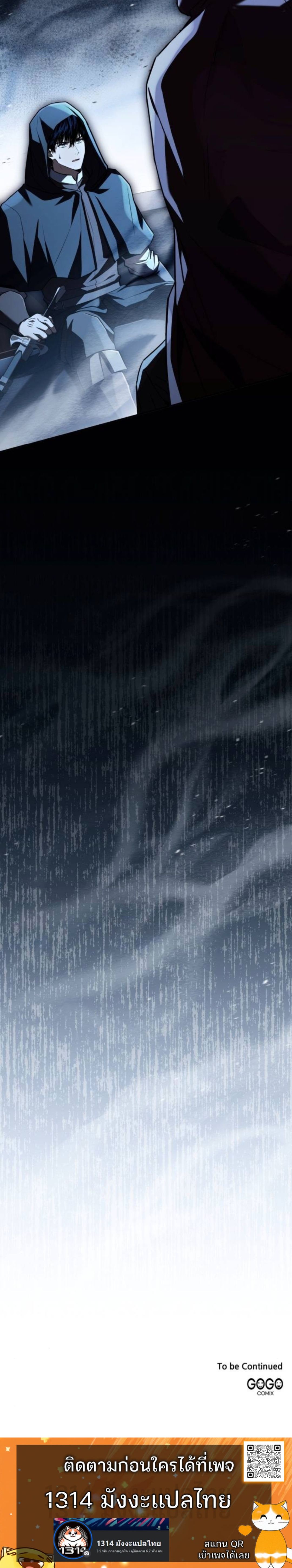 The Swordmaster Who Travels Through Time ตอนที่ 11 14